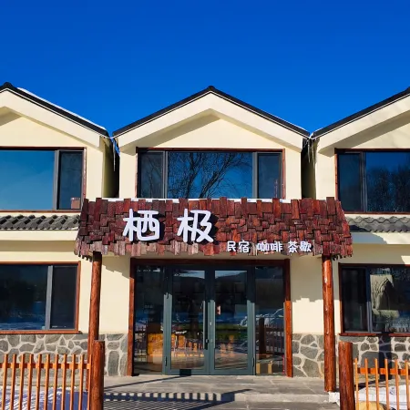 Mohe Arctic Village Qiji Light Luxury Homestay