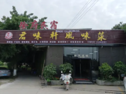 Chengdu Xufu Homestay Hôtels à proximité de : Lavender Valley