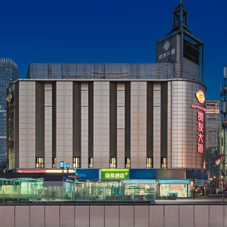 Hi Inn Hotel (Beijing Guomao Yong'anli Subway Station Branch) Отели рядом с достопримечательностью «Интернешнл Трайдерс Билдинг»
