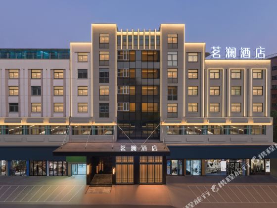 Minlan Hotel (Jinhua, Zhejiang Normal University Branch)