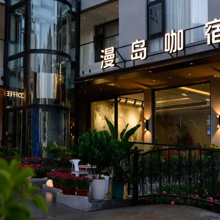 Lijiang Old Town Man Island Coffee & Stay (Free Coffee &tea，Self-service Laundry &Drying)