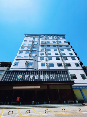 Urban Collection Hotel (Rong'an)