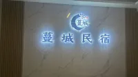 Mancheng Homestay (Inner Mongolia University North Campus) - New