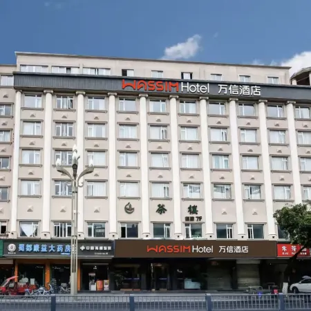 Wanxin Hotel (Chongzhou Municipal Government Branch)