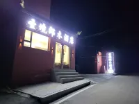 Sacred Realm Langmu Hotel - Wi-Fi