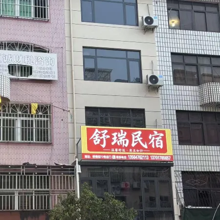 Zhouning Cheng Stadium Shurui Homestay