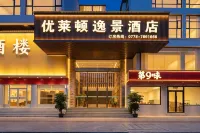 Tian'e Youlaidun Yijing Hotel - صديق للحيوانات الاليفة