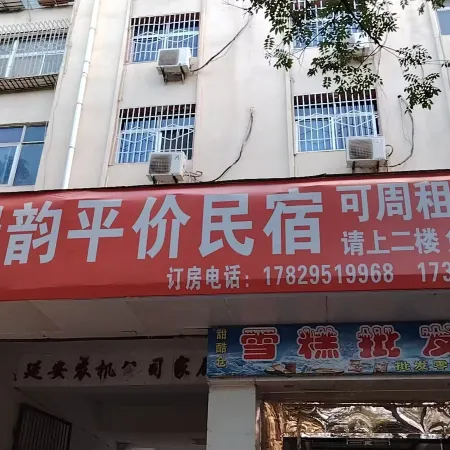 Ruiyun Budget Homestay