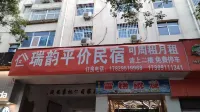 Ruiyun Budget Homestay - 新規開業