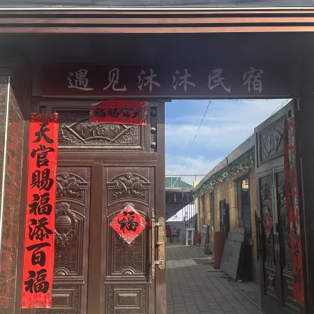 Yujian Mumu Homestay