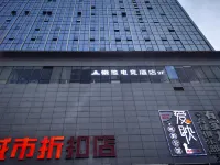 Lazy Bear E-Sports Hotel (Desiqin Provincial Government) - Esports