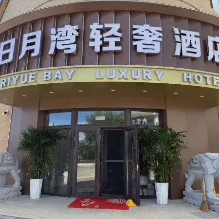 Riyue Bay Light Luxury Hotel