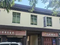 Litang Niege Homestay - Wifi