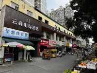 Yunjing E-Sports Hotel (Yingbin Avenue Guangxi Engineering Vocational College) - 2-stjärniga