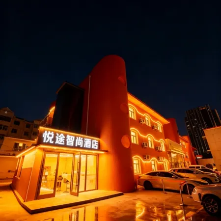 Yuetu Zhishang Hotel (Datong Ancient City)