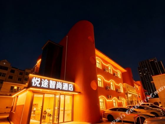 Yuetu Zhishang Hotel (Datong Ancient City)