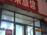 天津蓬莱宾馆 - 酒店外部