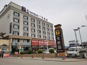 7天優品Premium酒店（葫蘆島綏中北站店）