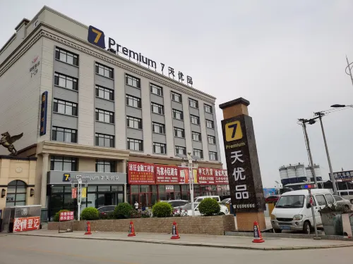 7 Days Premium Hotel (Huludao Suizhong North Station) - parking