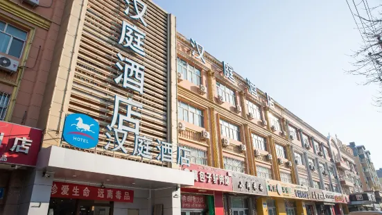 Hanting Hotel (Yining Shanghai City)