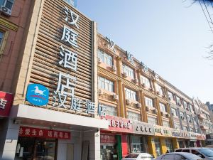Hanting Hotel (Yining Shanghai City)