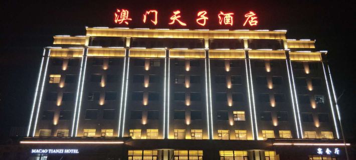 Macau Tianzi Hotel (Sanmenxia High-Speed Railway South Station) Hotels in Sanmenxia
