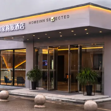 Homeinn Selected Hotel (Suzhou North Railway Station Cailian Plaza) โรงแรมใกล้ถนนฟู่หยวน