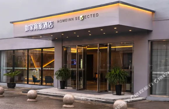 如家商旅酒店（蘇州高鐵北站採蓮廣場店）