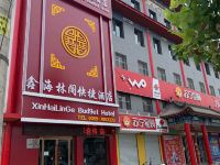 新绛海林阁快捷酒店 - 酒店外部