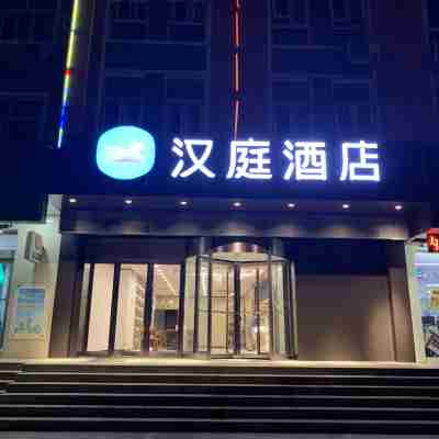 Hanting Hotel (Yuncheng Huaidong Road) Hotel Exterior