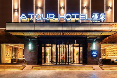 Atour Hotel Kunming Green Lake Yunnan University Отели рядом с достопримечательностью «Geological Resources and Engineering Postdoctoral Floating Station of Kunming University of Science and Technology»