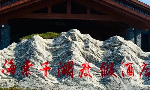 Qianyang  Haitang  Qianhu  Qesort   Hotel