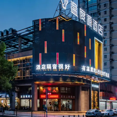 The Origin Hotel (Wenzhou International Convention & Exhibition Center)