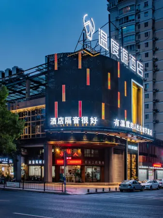 The Origin Hotel (Wenzhou International Convention & Exhibition Center) Отели рядом с достопримечательностью «Wenzhou Zoo»