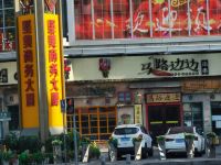 佛山中汇酒店 - 酒店附近