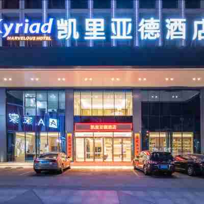 Kyriad Marvelous Hotel (Zijin Wanhui) Hotel Exterior