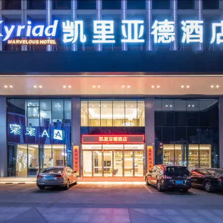 Kyriad Hotel (Zijin Wanhui Branch)