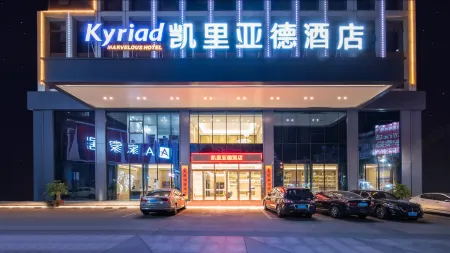 Kyriad Marvelous Hotel (Zijin Wanhui) Отели рядом со станцией Heyuandong Railway Station