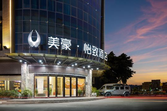 美豪怡致酒店(广州白云国际机场店)