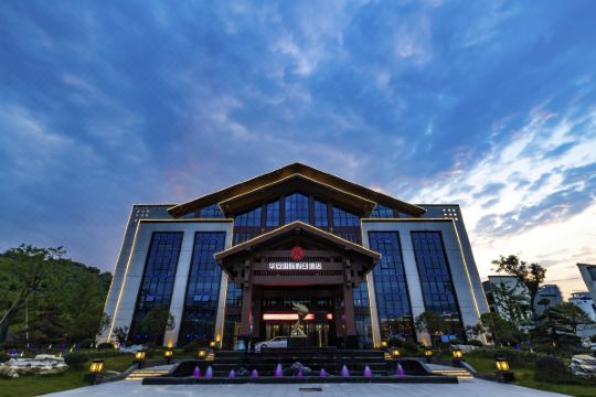 金寨华安国际假日酒店