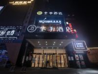 全季酒店(乌鲁木齐红山店) - 酒店外部