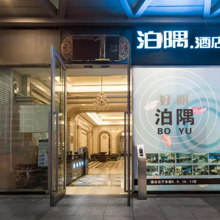 Boyu Hotel (Wanda Plaza)
