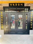 Liquan Bailuyuan Inn