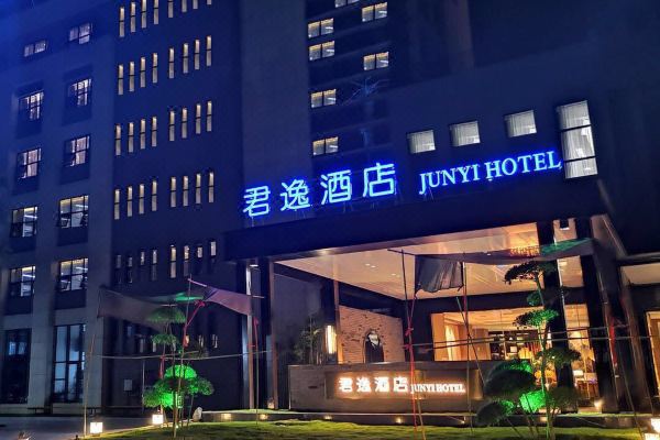 许昌君逸酒店