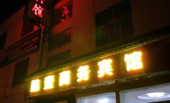 Yongde Luxury Business Hotel