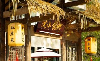 Mosu | Hongcun Xiangju · Wild Luxury Designer Resort Hotel(Mount Huangshan Flagship Store)