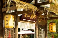 Mosu | Hongcun Xiangju · Wild Luxury Designer Resort Hotel（Mount Huangshan Flagship Store） Hotels in Xiuning