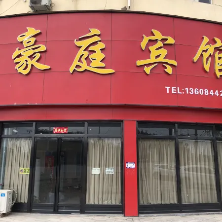 Xiping Haoting Hotel