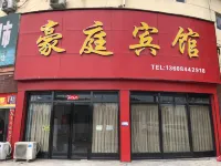 Xiping Haoting Hotel