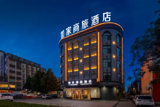 Homeinn Selected Hotel (Houma Xintian Plaza Jianbang International Wenming Road)
